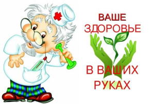 Профилактика гриппа и ОРВИ. Профилактика гриппа и ОРВИ.