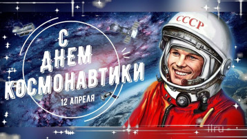 Спортивный праздник «День космонавтики» Спортивный праздник «День космонавтики».